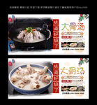 大骨汤 