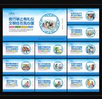 文明公约