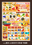 月满中秋 佳节特惠