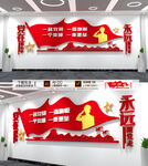 党建文化墙