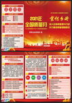 全国质量月宣传手册