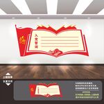 入党誓词