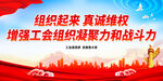 组织起来 真诚维权
