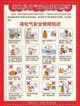 液化气安全使用知识