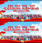 民族大团结