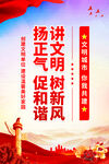 文明城市