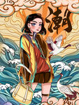 潮