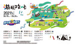 旅游攻略图
