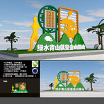 创建文明城市户外景观造型