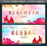 关爱老人 悦享夕阳 