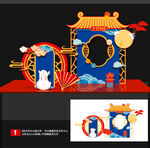 中秋美陈