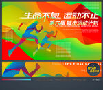 运动会