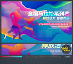 马拉松