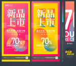 新品上市
