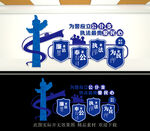 警察文化墙