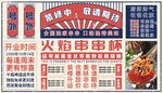 火焰海报