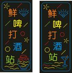 酒馆霓虹字招牌