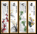 梅兰竹菊
