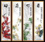 四条屏 梅兰竹菊