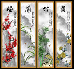 梅兰竹菊