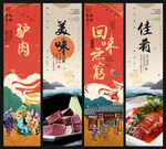 驴肉