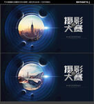 摄影大赛