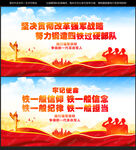四铁精神