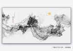 水墨山水