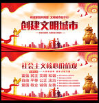 文明城市