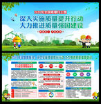2021年全国质量