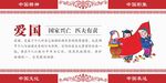 国家一统