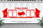 党建展示墙
