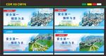 轨道挂图
