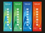 超市吊旗 道旗挂旗广告