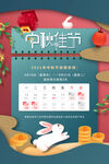 中秋放假通知