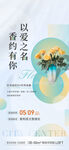 暖场活动 插花
