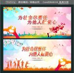 为社会尽责任 为他人献爱心