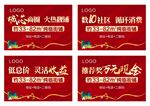 商铺手举牌