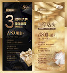 3周年店庆开业庆典美容美发金色