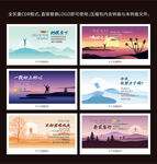 创意励志文化展板