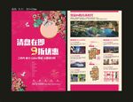 地产宣传单页画面