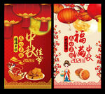中秋佳节