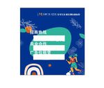 商场招商