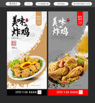 炸鸡