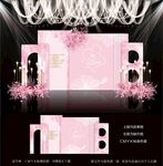 粉色婚礼背景