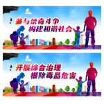 禁毒