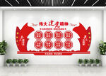 伟大建党精神