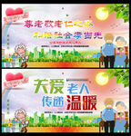 关爱老人