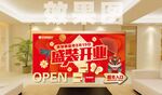 浙加都恒大开业美陈dp点