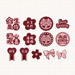 喜字立体喜字蝴蝶喜字